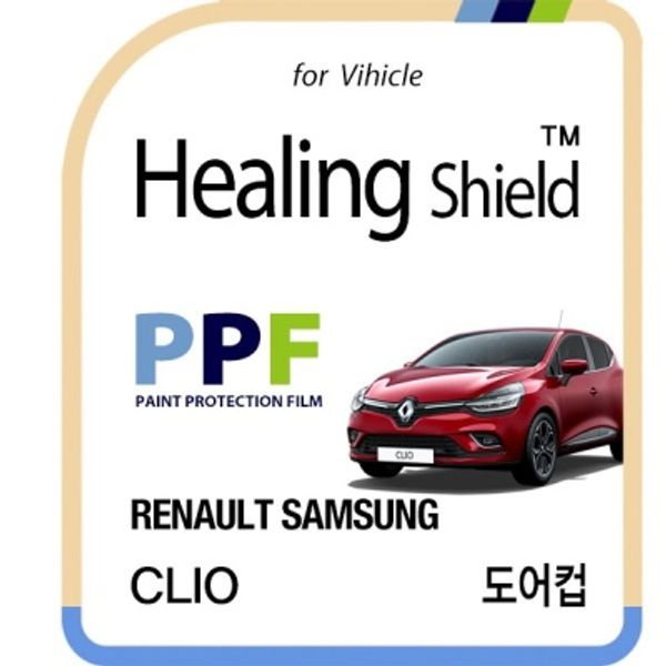 르노 클리오 도어컵 PPF 보호필름 4매(HS1762794)