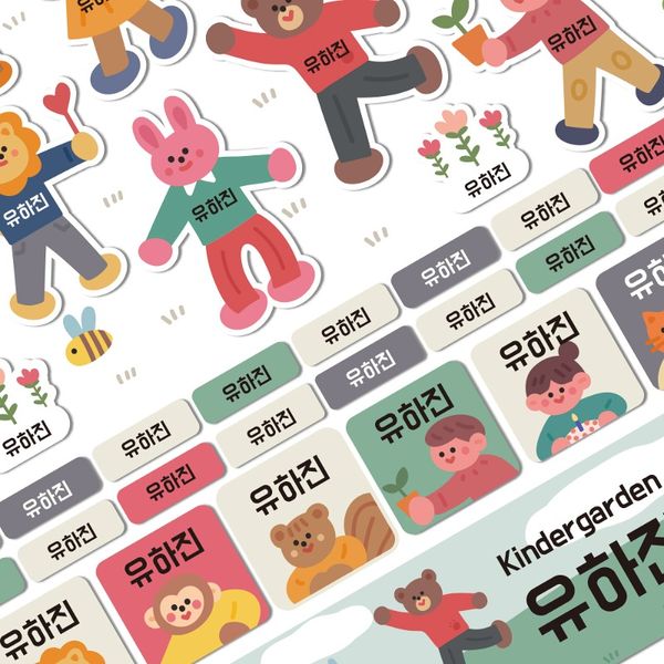 프리미엄네임스티커A4킨더가든