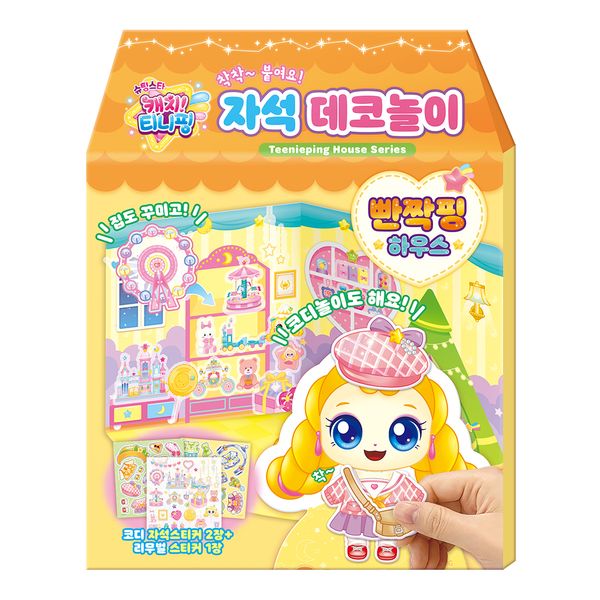 슈팅스타 캐치티니핑 시즌5 자석 데코놀이 - 반짝핑