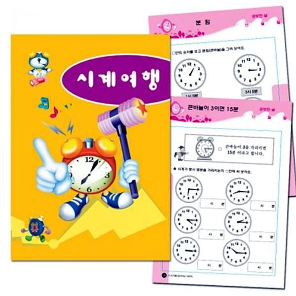 여행 시계 똑딱똑딱 쏘잇(WFH77WU)