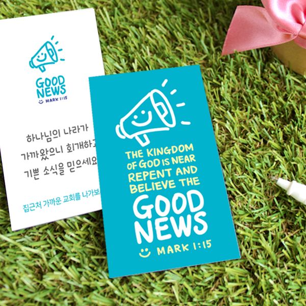 명함전도지(500매) - GoodNews 