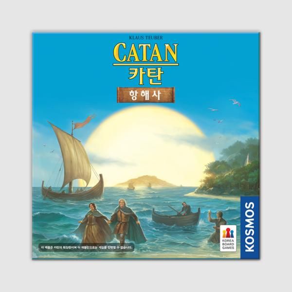 KOREA BOARDGAMES 카탄 확장: 항해사 - 핫트랙스
