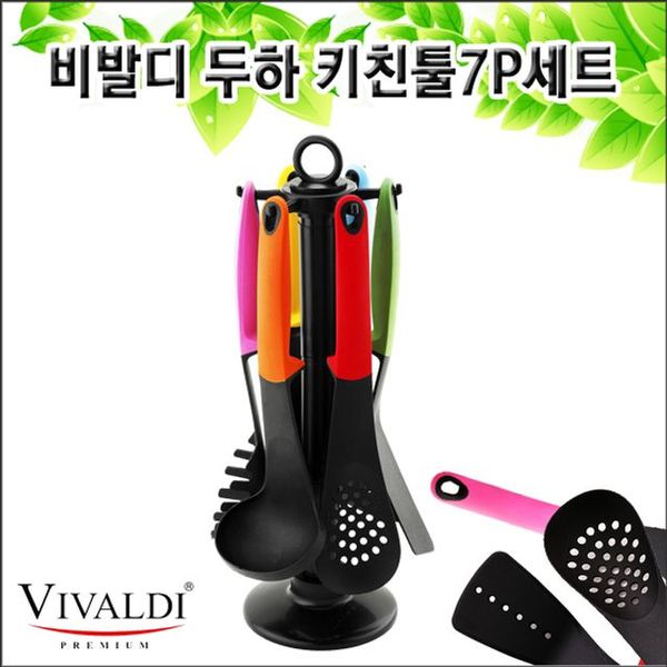 비발디 두하 키친툴7p세트(W58E037)