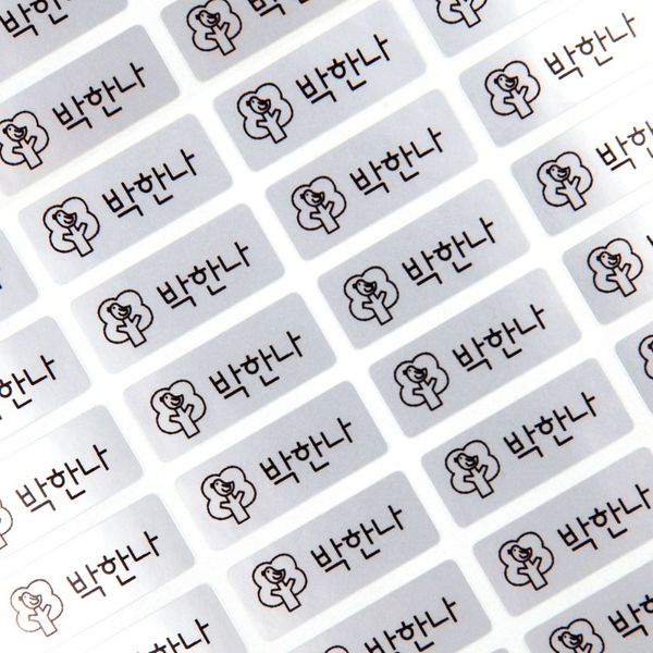 플레인 은색 소형네임스티커