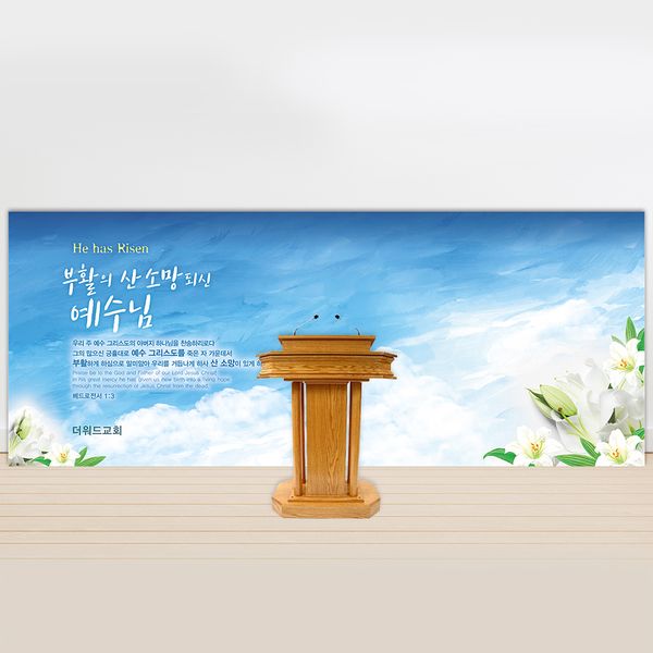 [주문제작] 더워드 부활절 현수막_ be03 (60*120)