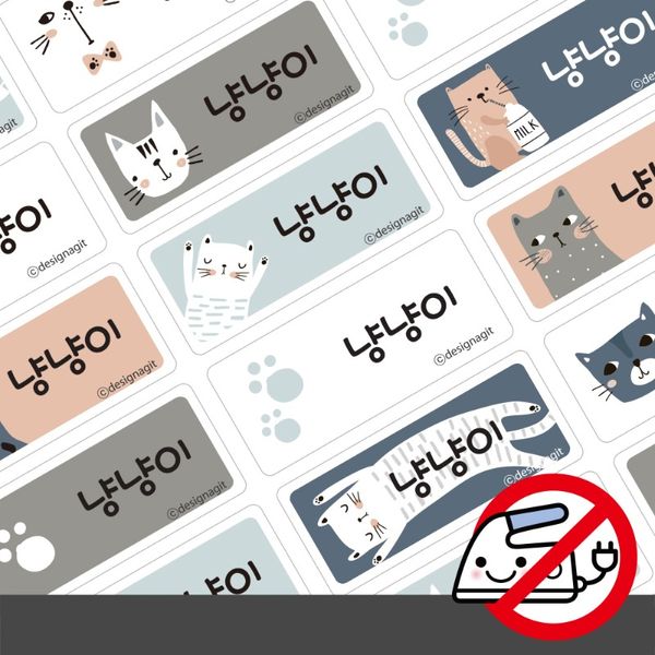 붙이는 의류네임스티커고양이를부탁해
