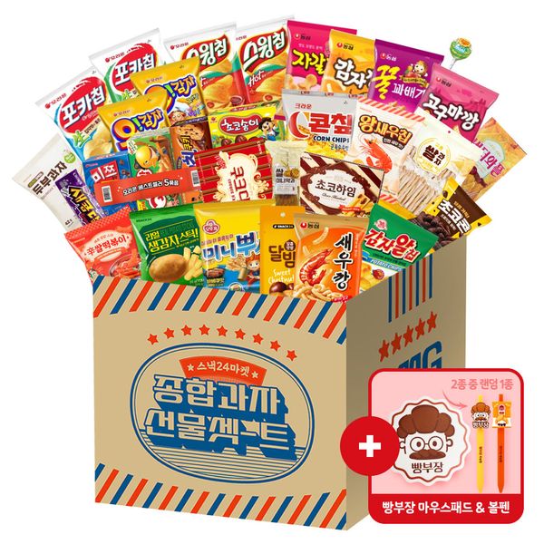 스낵24 인기스낵 폭탄 종합과자 선물세트 32p