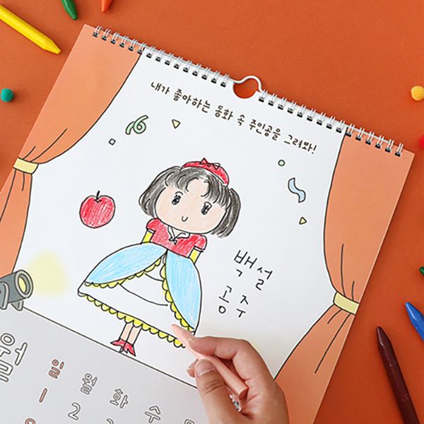 2026 내가 그리는 그림 달력 (어린이 벽걸이 드로잉)