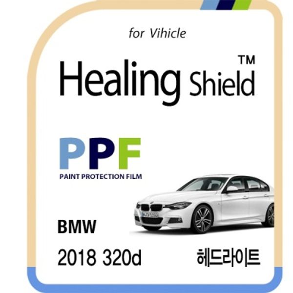 BMW 2018 320d 헤드라이트 PPF 필름 2매(HS1761937)
