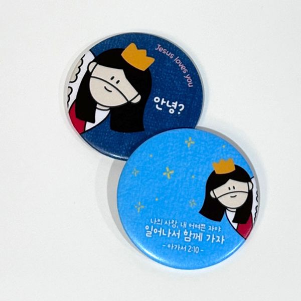 말씀 손거울 - 예수님 안녕 (블루) 