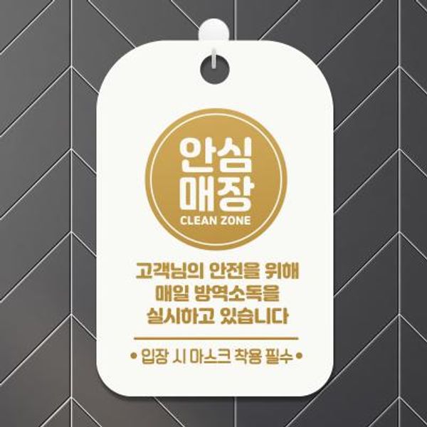 사무실 생활 병원 건물 안내판 표지판 제작 CHA024