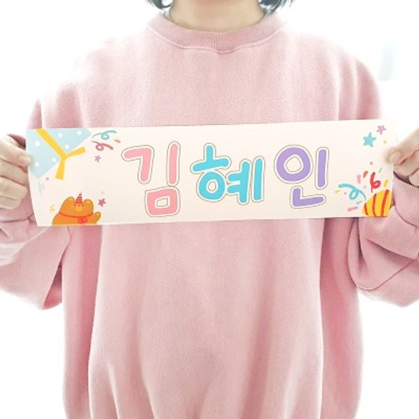 제이밀크 맞춤 슬로건 - 곰돌이파티