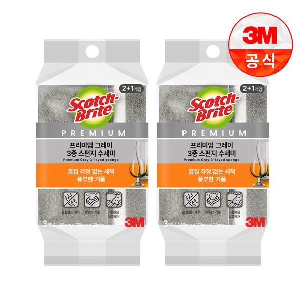 [3M]프리미엄 그레이 3중 스펀지 수세미 2+1입 x 2개