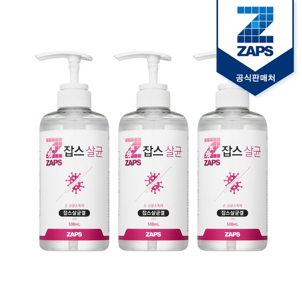 [잡스]손소독제 살균겔브이 500ml 3개