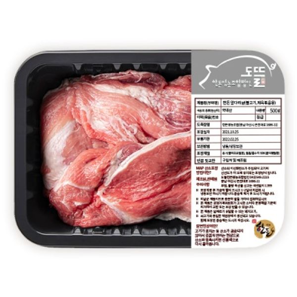 명품 앞다리살(불고기,제육볶음용) 500g/냉장