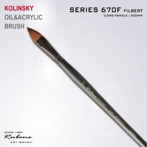 루벤스 KOLINSKY 겸용붓 NO.670(F) 1호