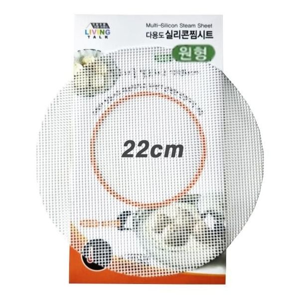 실리콘 찜시트22cm 원형 IS-947 찜기(WF99C56)