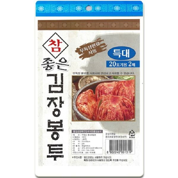 김장봉투 2P 특대형(WFHQG63)