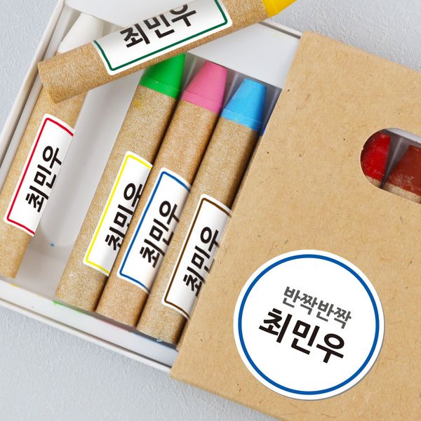 프리미엄네임스티커A4견출지