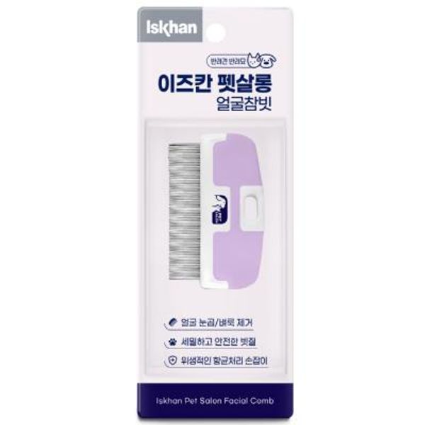 이즈칸 펫살롱 얼굴참빗 강아지 고양이 브러쉬