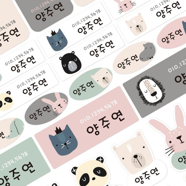 프리미엄네임스티커A4해피프렌즈