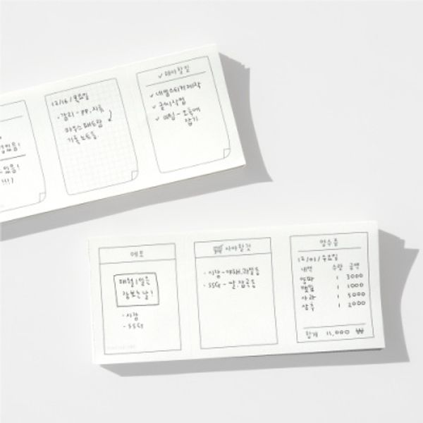 절취선 메모지