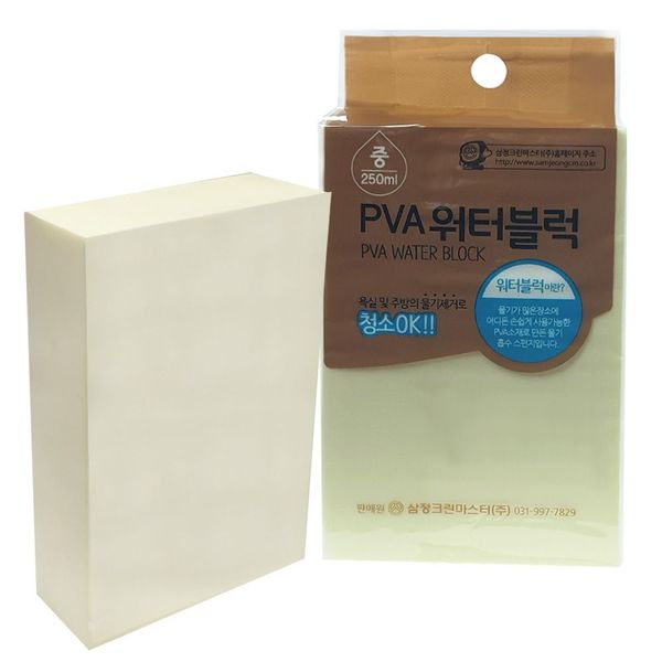 때블럭 겸용 물기제거 고밀도 PVA 워터블럭(W3544E9)