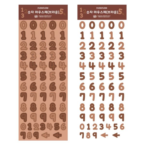 숫자 마우스체 씰 스티커 - 브라운