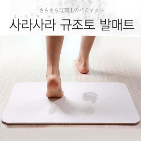 규조토 60프로 함유 사라사라 규조토 발매트-그레이 L
