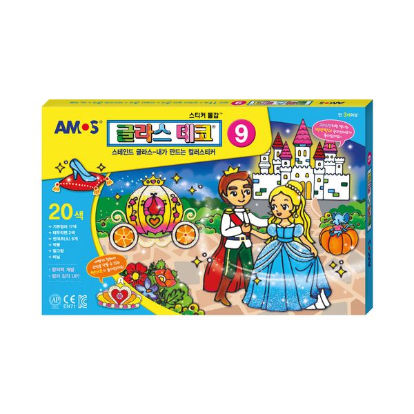 글라스데코9
