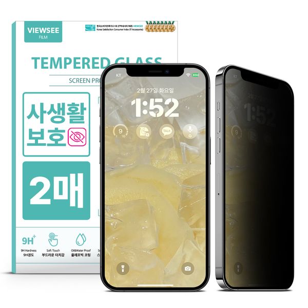 아이폰12프로맥스 사생활보호 필름 액정 강화유리 2매