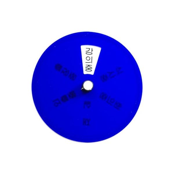 아트사인 회전형안내판(지름130mm) 5601(WFBE7E7)