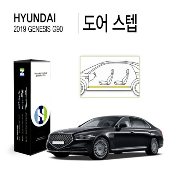 현대 2019 제네시스 G90 도어 스텝 PPF 보호필름 8매