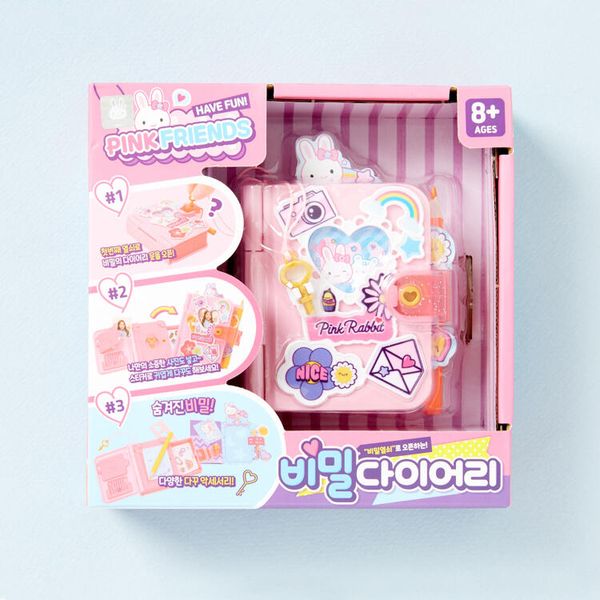 아트박스 비밀 다이어리