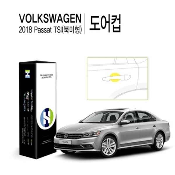 폭스바겐 2018 파사트 TSI(북미형) 도어컵 PPF필름4매