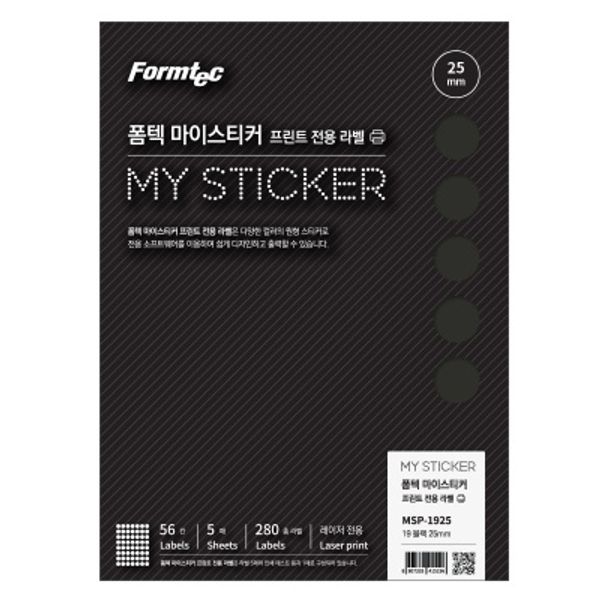 폼텍 마이스티커 프린트 전용 라벨 19 블랙 25mm