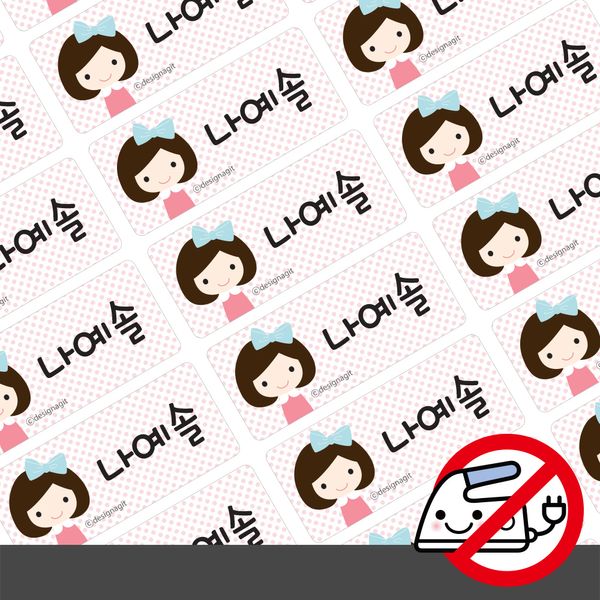 붙이는 의류네임스티커여아리본