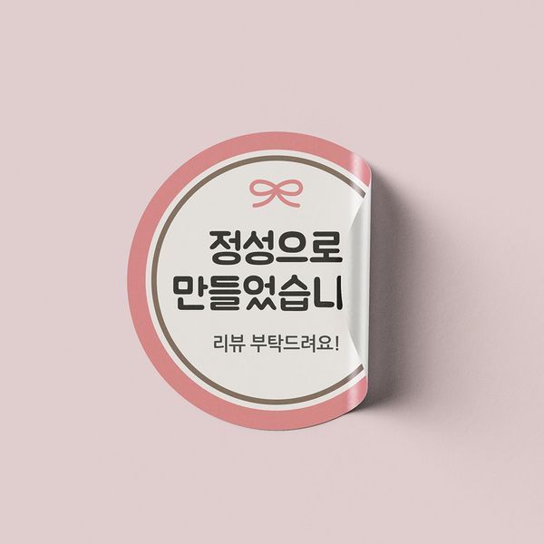 [기성]리뷰스티커쁘띠리본