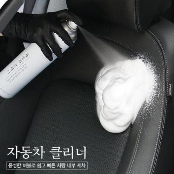청소신 자동차클리너
