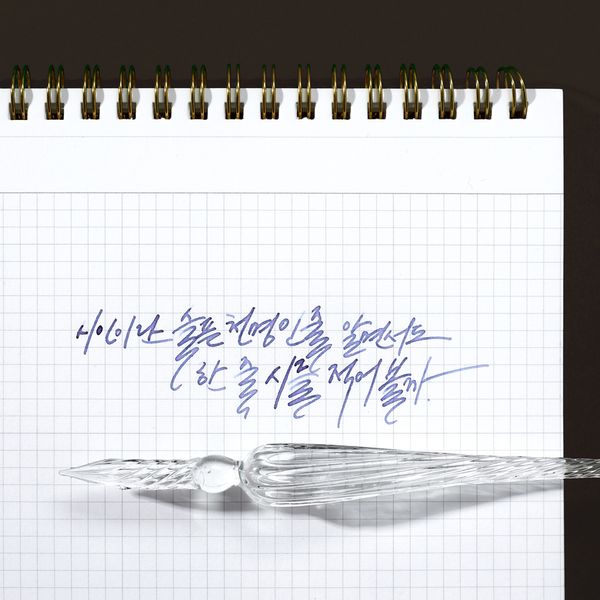 글입다 글라스펜(유리펜)