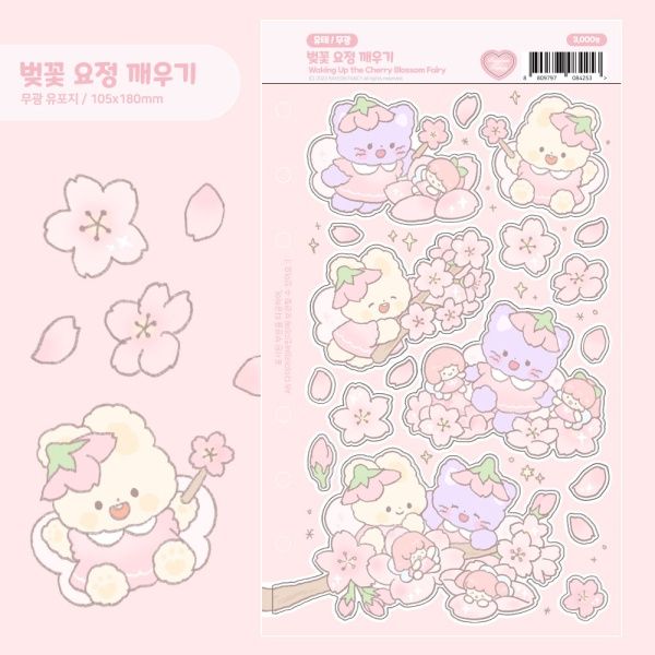 라연팬시 벚꽃 요정 깨우기 유테 무광 씰스티커