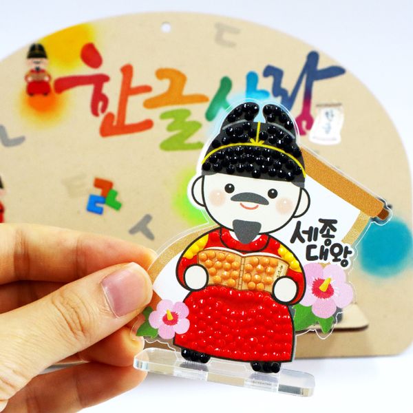 세종대왕 보석십자수 아크릴 스탠드 만들기
