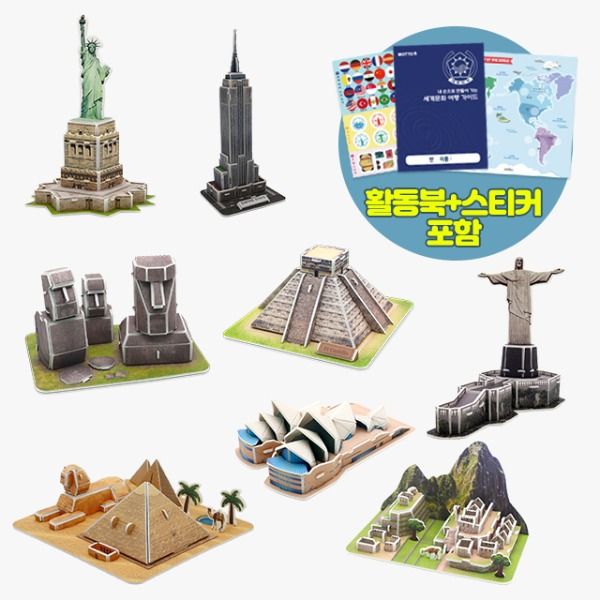 모또 세계 랜드마크 아메리카 글로벌 8종 set