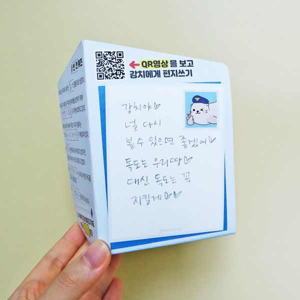 독도 보석십자수 아크릴 스탠드 만들기 (수업자료)