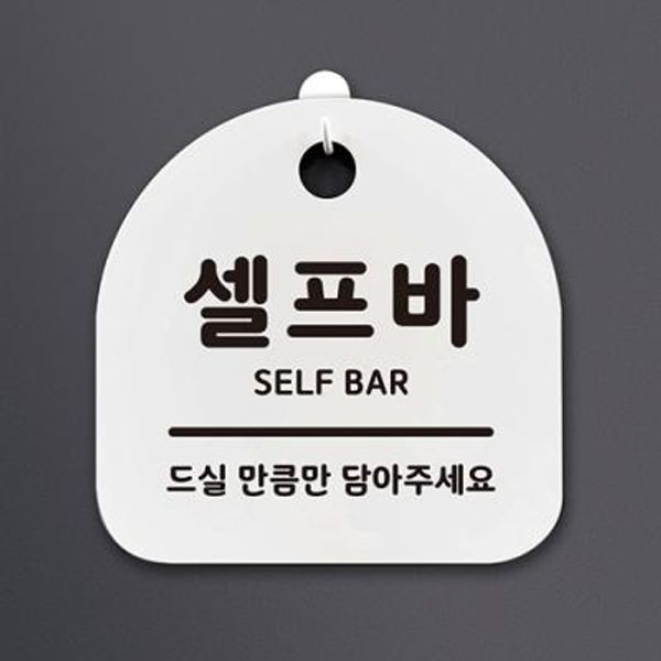 생활안내판_018_셀프파