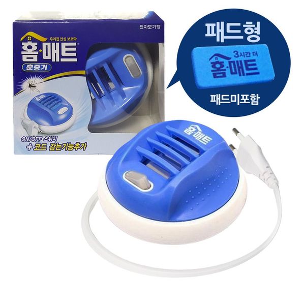 코드홀더 패드형 홈매트 전자모기향 훈증기(W8A8014)