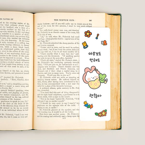 책갈피 - 안냥한 하루 (12종)