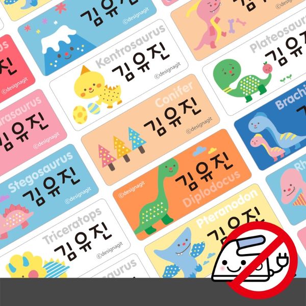 붙이는 의류네임스티커공룡이야기