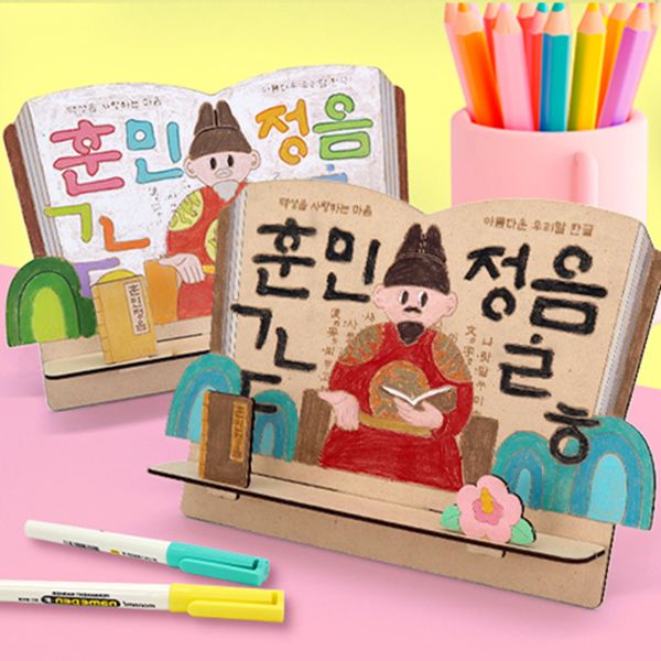 훈민정음 독서대
