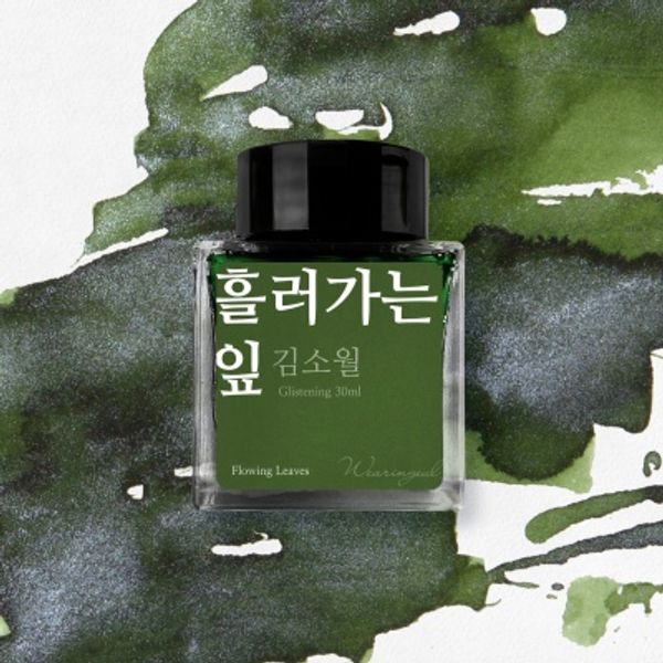 글입다 빛 죽은 반달 (김소월) 잉크 30ml